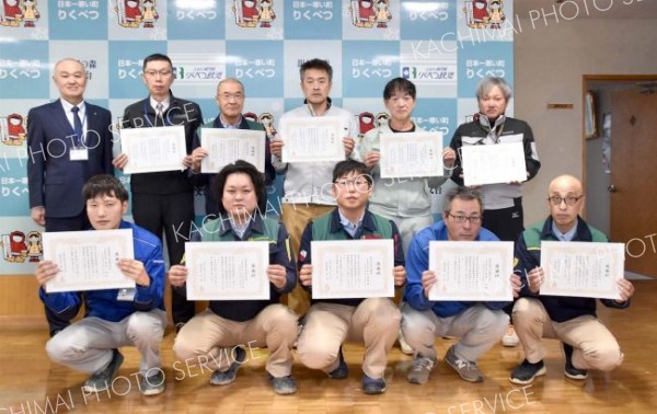 陸別町が奉仕活動の建設会社７社に感謝状
