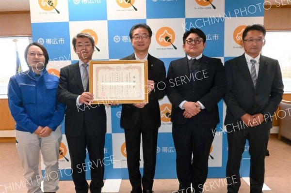 帯広市が萩原建設工業に感謝状