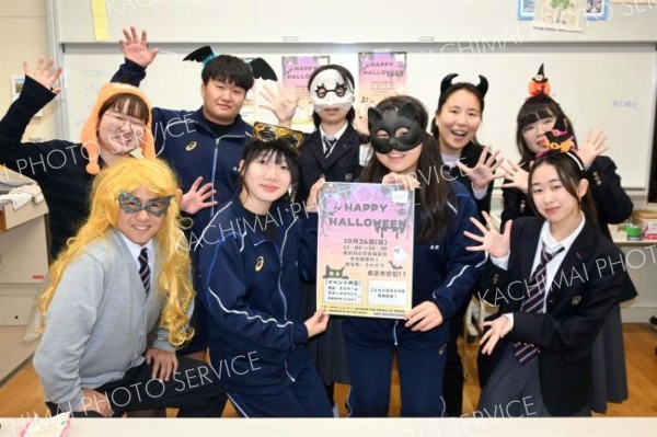 ２６日に旧利別小でハロウィーンパーティー　池高生が企画