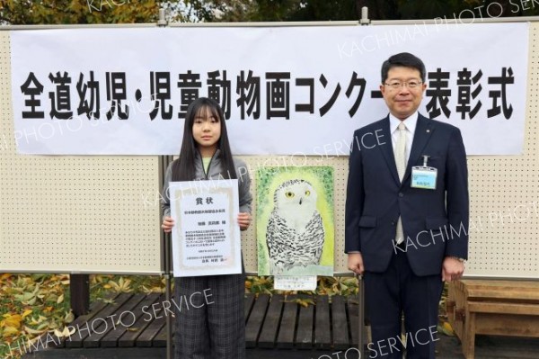 ２年連続全道入賞　動物画コンクール表彰式