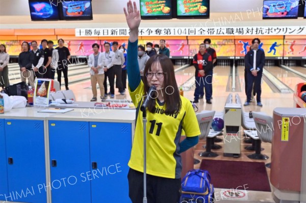 「全力で戦う」と選手宣誓した帯広市役所Ｂ