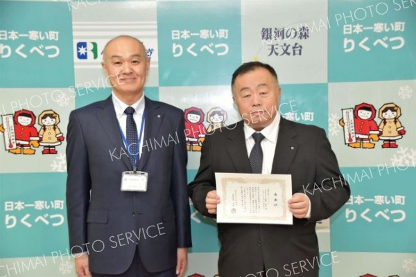 陸別町が奉仕活動のトーシンに感謝状