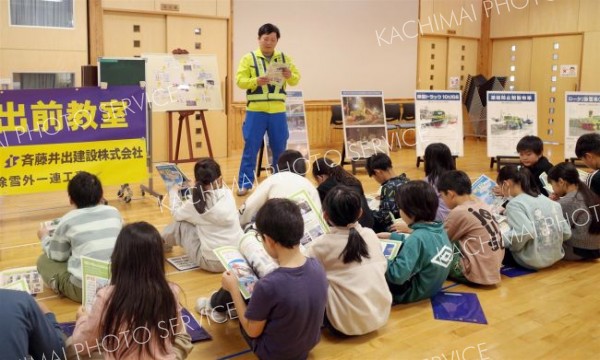 建設業役割を学ぶ足寄小の児童