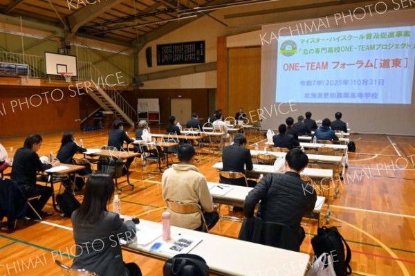 更別農業高校農業科