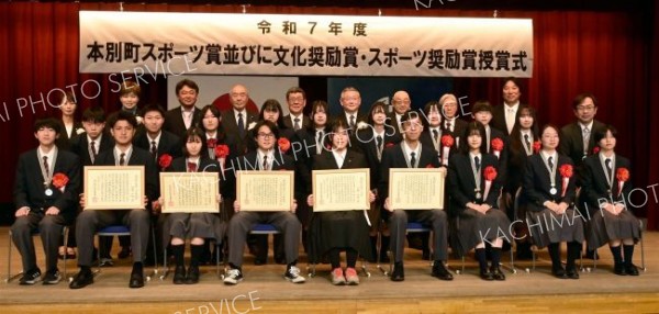 上田さんらたたえる　本別町スポーツ賞など表彰