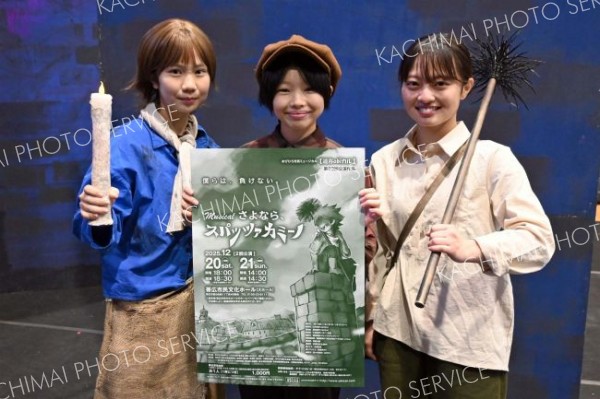 第２３回公演へｏｂｉカル練習に熱　１２月２０、２１日「さよなら、スパッツァカミーノ」上演