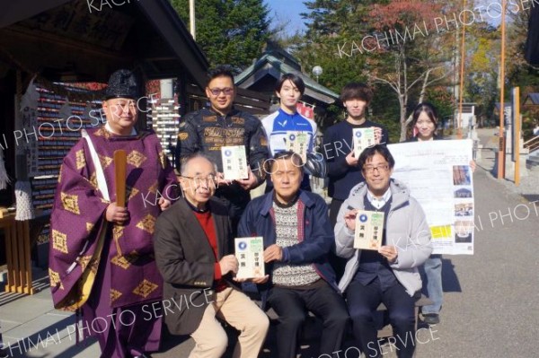 「割り符」のお守りで交通安全　浦幌神社に学生考案の頒布品