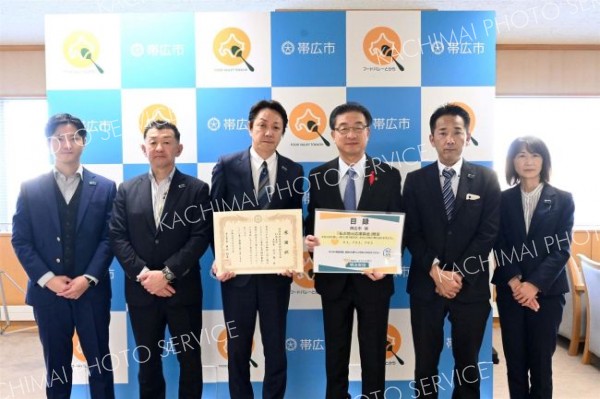 明治安田生命が帯広市へ　寄付