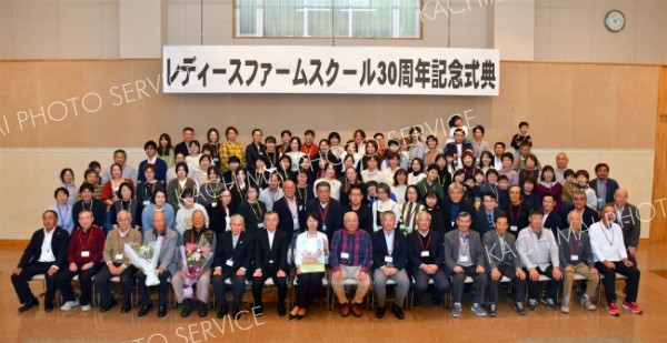 １１７人参加し式典　３０年の歩み振り返る　新得レディースファームスクール