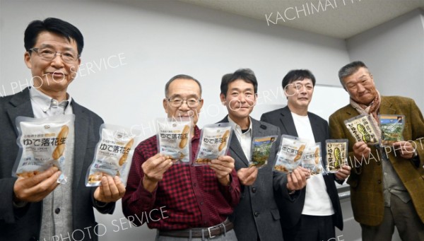 ゆで落花生、国が減塩認定　パッケージ刷新も