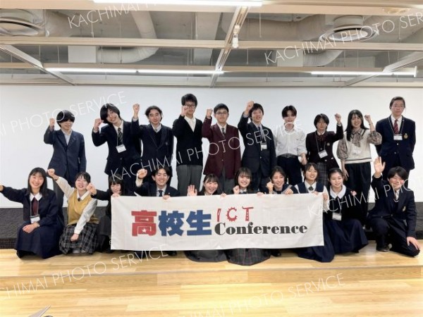 高校生ＩＣＴカンファレンス２０２５サミットの参加生徒