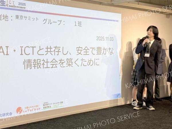 １班のプレゼンで最初に発表する