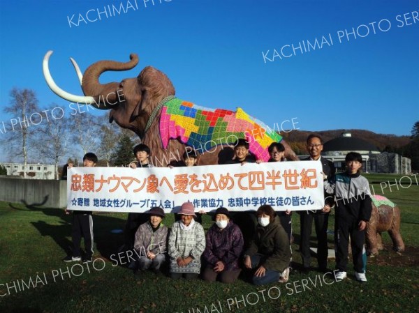 地域の女性によるブランケットなどの寄贈が２５年を迎えた忠類のナウマンゾウ親子模型