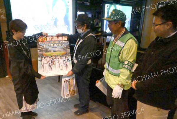 飲酒運転根絶へ飲食店を巡回　広尾、大樹