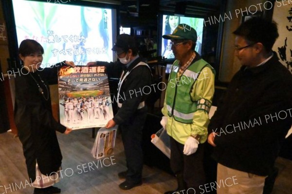 飲食店を巡回し、飲酒運転根絶を呼び掛けるポスターなどを配布する関係者ら