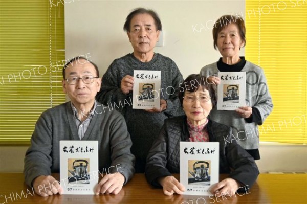 文芸「おとふけ」５７号発刊