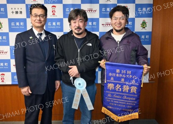 準名誉賞を報告　ホルスタイン全共　「悔しさあるが精いっぱいやった」