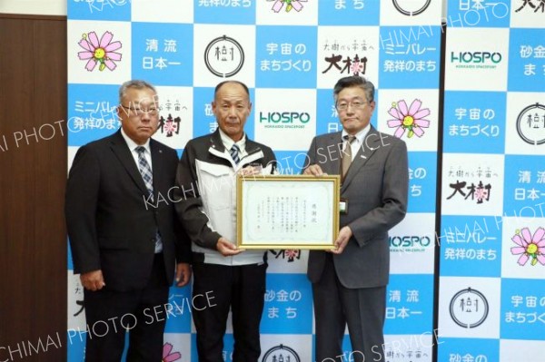 大樹町が東光舗道に感謝状