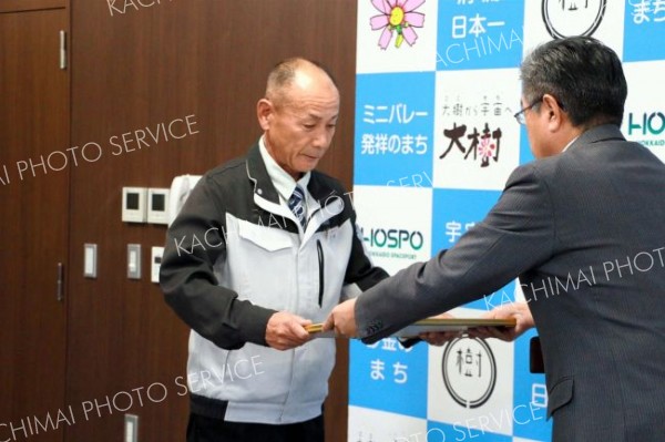 感謝状を受け取る