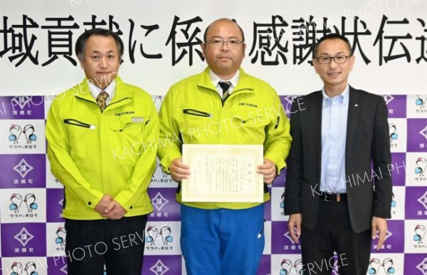 斉藤井出建設に感謝状　浦幌