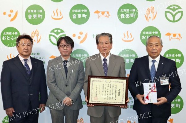 地域会館清掃奉仕の音更町ビル管理企業協会に感謝状