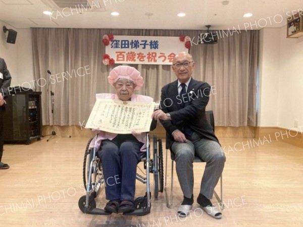 内閣総理大臣の祝い状などが伝達された