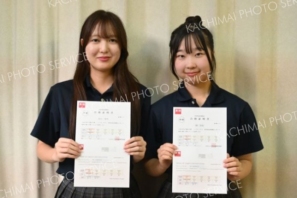 英検準一級に２人合格　帯広緑陽高校　英語力生かしたキャリア夢見る