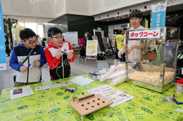 環境保全テーマに交流会　体験コーナーで家族連れらにぎわう