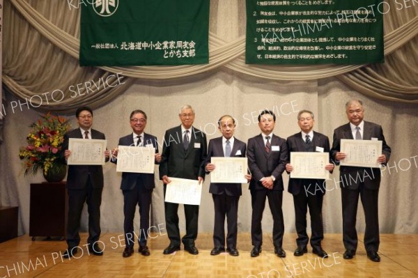 歴代支部長に表彰状が贈られた（助川かおる通信員撮影）