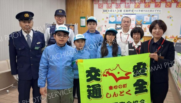 屈足交通少年団が事業所で交通安全啓発　新得