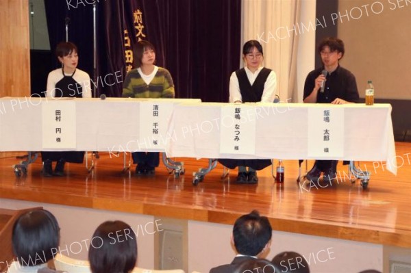 トークセッションに登壇した