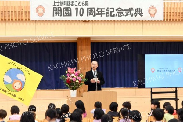 式典であいさつする