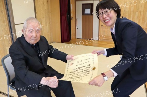 １００歳の祝い状
