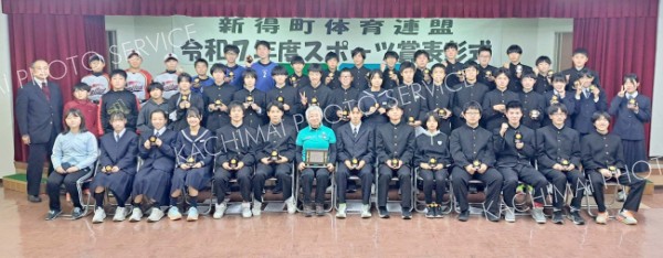 ２３個人、６団体に「スポーツ賞」表彰式　新得町体育連盟