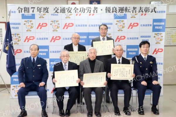 無事故無違反で６人、優良運転者表彰状伝達式　新得警察署