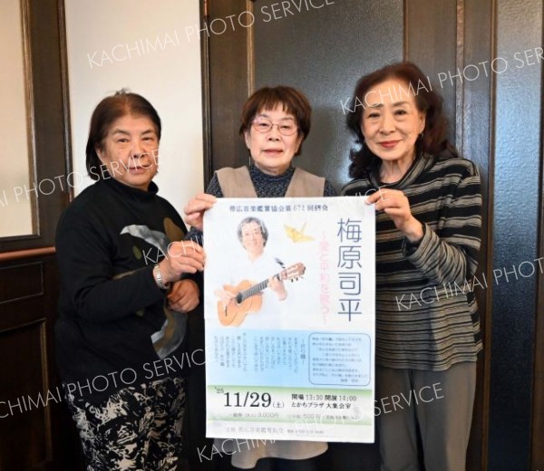 帯広公演　帯広音楽鑑賞協会