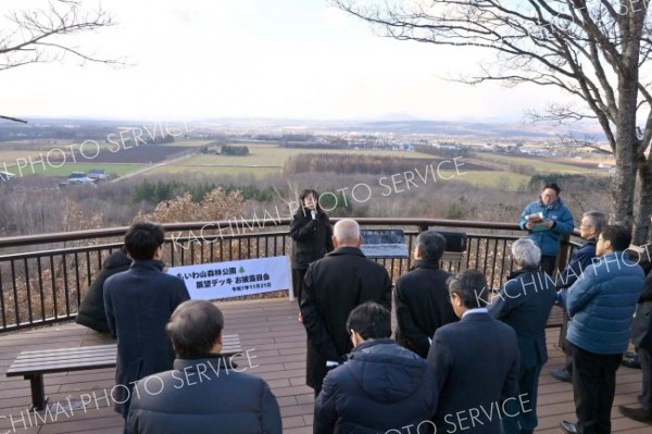 「もいわ山森林公園」に整備された「日高山脈展望デッキ」のお披露目会