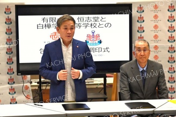 恒志堂・白樺学園高包括連携協定調印式