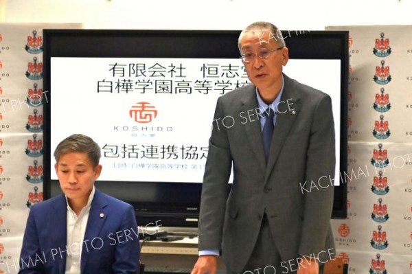 恒志堂・白樺学園高包括連携協定調印式
