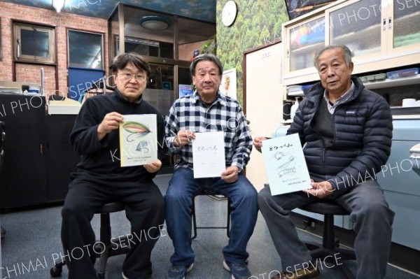 ５０周年記念式典を最後に解散　帯広ルアーアングラーズ