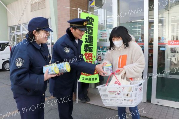 新得署が飲酒運転防止を啓発