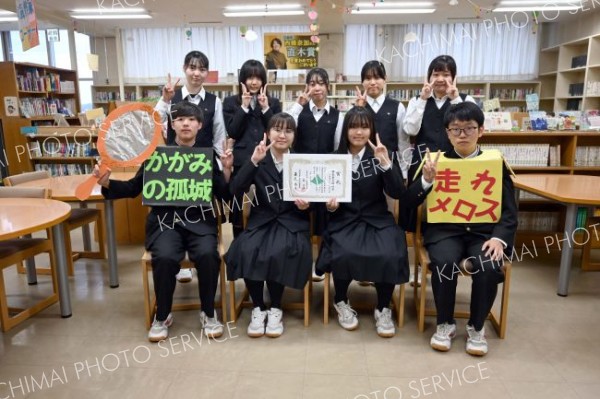 Ｔ―１グランプリで審査員特別賞を獲得した帯広三条高校図書局