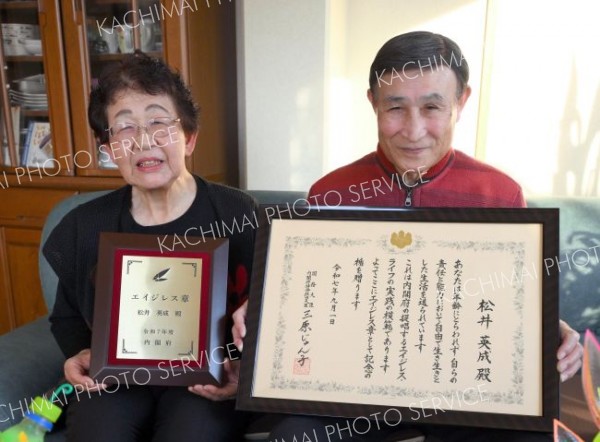 「エイジレス章」を受章　今年度、道内唯一