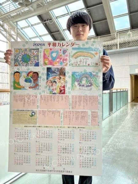 子どもたちの作品が掲載された平和カレンダー