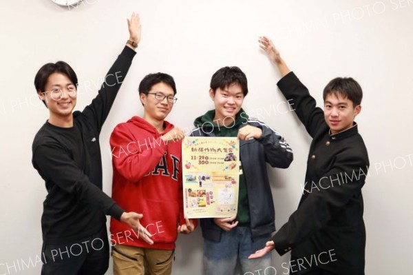 帯農生とＯＢの若手農家が農業フェス　２９、３０日に芽室で　新顔作物を紹介