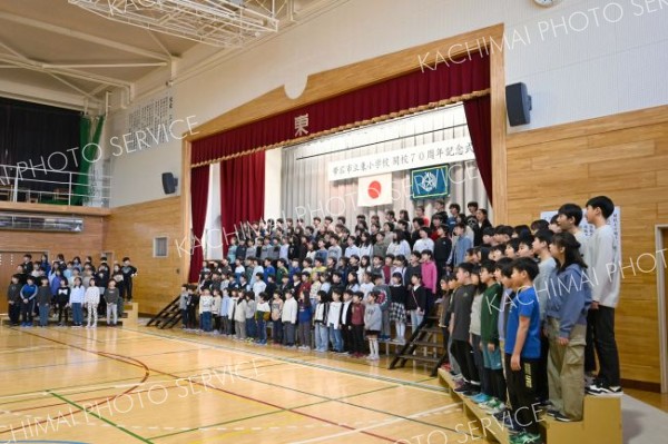 帯広東小が開校７０周年　地域と歩んだ節目祝う