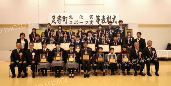 町民の文化スポーツ活動たたえる　足寄