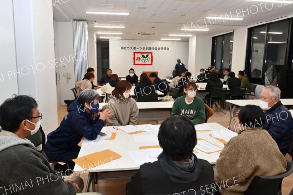 少年団活動の現状や課題を情報交換　帯広市スポーツ少年団指導者研修会