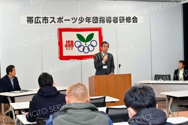 市スポーツ少年団指導者研修会