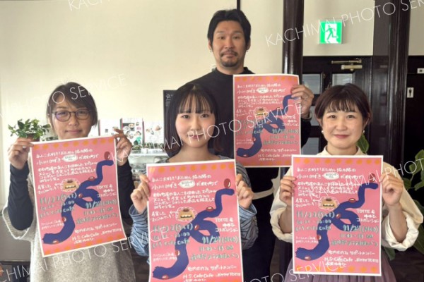 限定マルシェを開催　本別